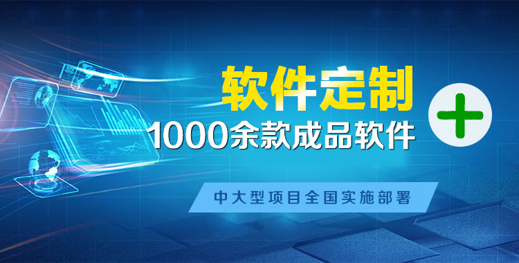 云城管理系统软件软件开发